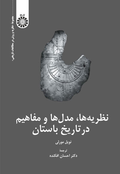 2364 تاریخ.jpg